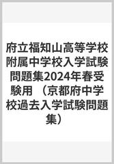 国立音楽大学附属中学校　合格レベル問題集5冊セット 国立音楽大学附属中学校 合格レベル問題集 5冊セット