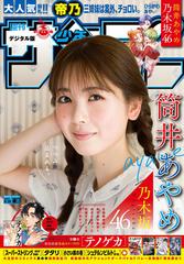 週刊少年サンデー漫画 Amazon.co.jp: 週刊少年サンデー 2023年 3/8 号 [雑誌] : 本