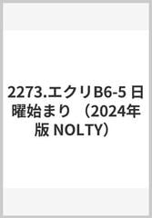 2024年1月始まり手帳 ウィークリー NOLTY(ノルティ) エクリＢ６-５ 日曜始まり（ピンク） 2273 2024-2273 （NOLTY）