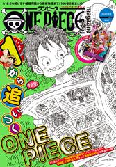 ONE PIECE magazine Vol.17（漫画）の電子書籍 - 無料・試し読みも