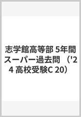 文学史と古典の基礎実力養成問題 高校入試問題集 希少絶版学参 - 参考書