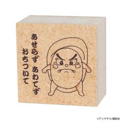 EHONS　木製スタンプ　アンマサコ　「どすこいすしずもう」　おおとろやま （EHONSオリジナル）