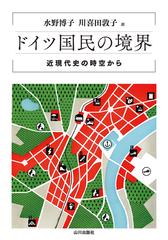 販売取寄 再値下げ ドイツの教育のすべて - 本