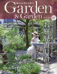 ガーデン ＆ ガーデン 2023年 12月号 [雑誌]