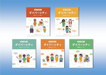 セット本・希少】『プロデューサー 藤岡和賀夫』全5巻 電通 - ノン