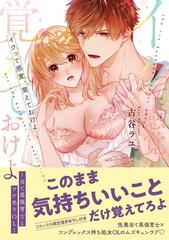 イクって感覚、覚えておけよ 当て馬保育士とワケありＯＬ （ＫＹＵＮ ＣＯＭＩＣＳ ＴＬ Ｓｅｌｅｃｔｉｏｎ）