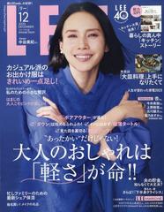 ＬＥＥ（リー） コンパクト版 2023年 12月号 [雑誌]の通販 - honto本の