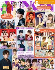 JUNON 2023年12月号の電子書籍 - honto電子書籍ストア