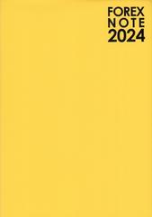 FOREXNOTE 為替手帳（黄） 2024の通販/福永 博之 - 紙の本：honto本の