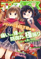 【電子版】コンプエース 2024年1月号