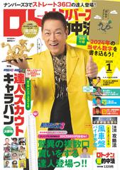 honto ロト 雑誌