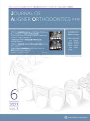 ＪＯＵＲＮＡＬ ＯＦ ＡＬＩＧＮＥＲ ＯＲＴＨＯＤＯＮＴＩＣＳ日本版