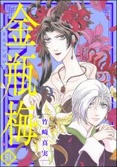 51-55セット】まんがグリム童話 金瓶梅（漫画） - 無料・試し