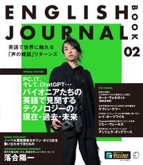 ENGLISH JOURNAL BOOK 2[音声DL付]の電子書籍 - honto電子書籍ストア