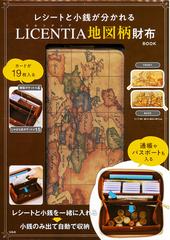 レシートと小銭が分かれるLICENTIA地図柄財布BOOK