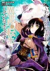 期間限定 無料お試し版 閲覧期限2024年2月29日】よくわからない