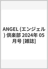 ANGEL倶楽部 Figure Ikuko Oeyama Angel Club October Issue Cover Female ...