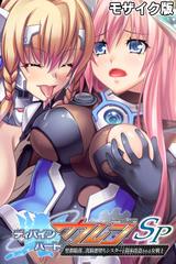 魔改造　爆乳 