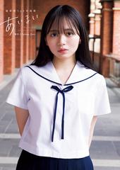 サイン入り蓬莱舞1st写真集『あいまい』 Amazon.co.jp: 蓬莱舞1st写真集 あいまい サイン入り : おもちゃ