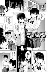 マセガキ 全1-2セット】7days - honto電子書籍ストア