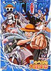 One Piece: ワンピース: Tvスペシャル: 海のヘソの大冒険篇【DVD