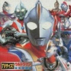 TVサイズ!ウルトラマン全主題歌集【CD】 [COCX31709] - Music：honto本