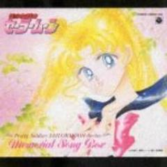 美少女戦士セーラームーン Memorial Song Box【CD】 6枚組 [COCC14459