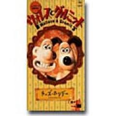 ウォレスとグルミット チーズ ホリデーgrand Day Out 吹替 Vhs Svwv4008 Honto本の通販ストア