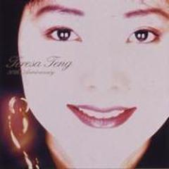 テレサ・テン 全曲集【CD】 2枚組/テレサ・テン Teresa Teng [UPCH1241