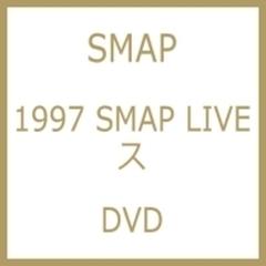 【未開封】SMAP/LIVE 〈2枚組〉