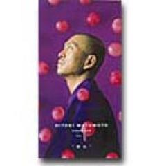 松本人志 ビジュアルバムVol.ぶどう「安心」【VHS】 [DTMV0003