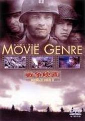 ムービー ジャンル 戦争映画 Dvd Pibf7538 Honto本の通販ストア