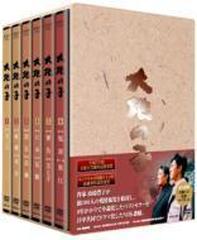 大地の子 全集 DVD-