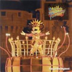 東京ディスニーランド ブレイジング・リズム 2005【CD】/Disney