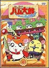 とっとこハム太郎 はむはむぱらだいちゅ 第6巻 Dvd Ssbx66 Honto本の通販ストア