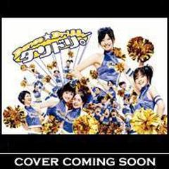 ダンドリ。～Dance☆Drill～ DVD-BOX【DVD】 6枚組 [BBBJ9218] - honto