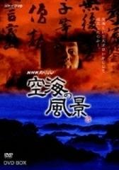 NHKスペシャル 空海の風景【DVD】 2枚組 [NSDX9897] - honto本の通販ストア