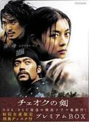 チェオクの剣 DVD BOX【DVD】 5枚組