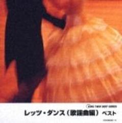 レッツ ダンス: 歌謡曲編ベスト【CD】 2枚組/須藤久雄 / ニューダウン