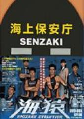 海猿 UMIZARU EVOLUTION DVD-BOX【DVD】 6枚組 [PCBC60924] - honto本 ...