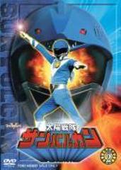 スーパー戦隊シリーズ::太陽戦隊サンバルカン VOL.2【DVD】 2枚組