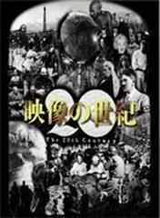 NHKスペシャル::映像の世紀 SPECIAL BOX【DVD】 12枚組 [NSDX9076