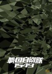 戦国自衛隊 [Ultra HD Blu-ray] 3枚組