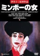 伊丹十三監督コレクション （韓国版）【DVD10枚】-