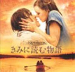 きみに読む物語 ～THE NOTEBOOK～ オリジナルサウンドトラック【CD】