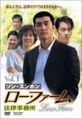 ロー・ファーム ～法律事務所 DVD-BOX【DVD】 9枚組 [TSDS75002