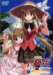 下級生2(1)【DVD】
