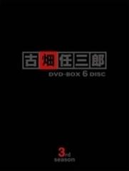 古畑任三郎 3rd Season Dvd Box Dvd 6枚組 Pcbc Honto本の通販ストア