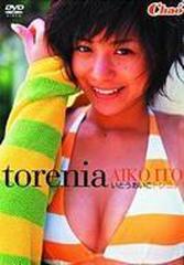 torenia Special Price DVD いとうあいこ【DVD】