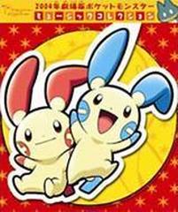劇場版ポケットモンスターアドバンスジェネレーション 裂空の訪問者 デオキシス ミュージックコレクション Cd ポケットモンスター Zmcp1749 Music Honto本の通販ストア
